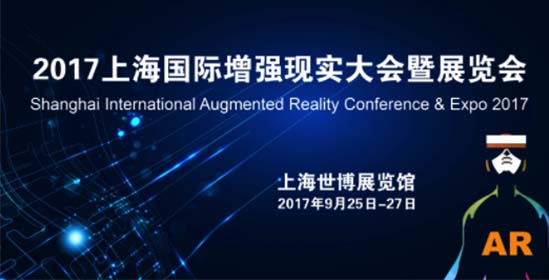 Shanghai International AR Conference & Expo 2017